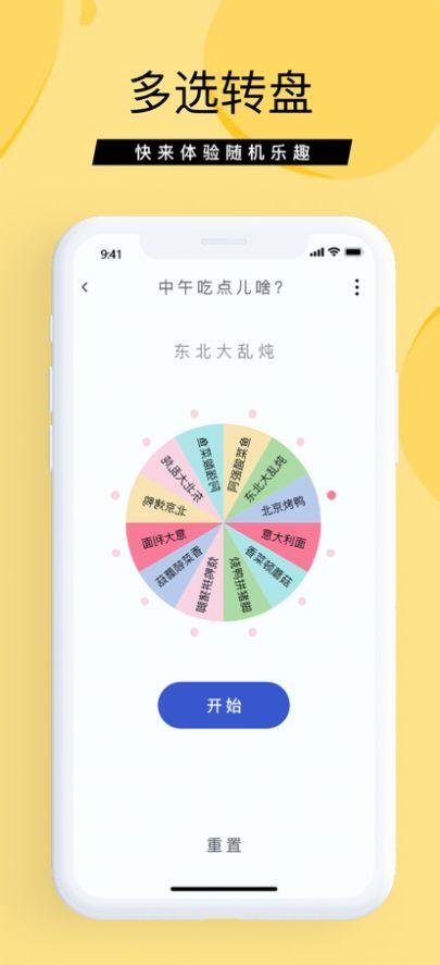 抓阄大师APP官方版(9次元别名)