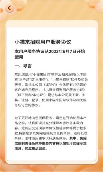 小猫来招财游戏红包版下载安装