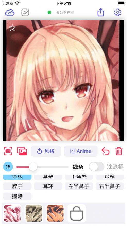 画老婆神器wand游戏官方版app