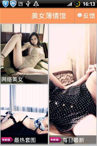 美女薄情馆