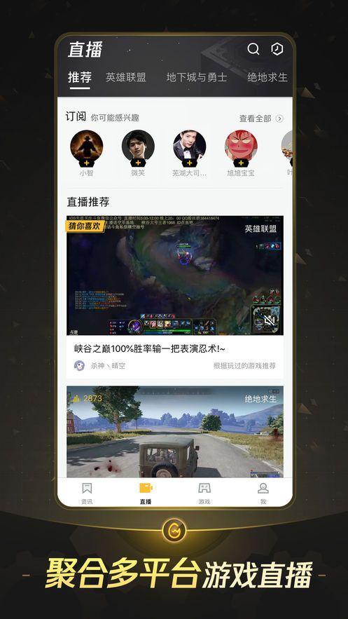 云顶之弈Wegame云端手机版最新安卓官方下载