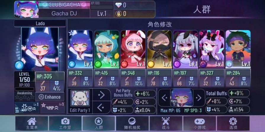 gacha vtuber游戏中文最新版（加查vtuber）