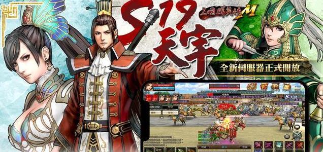 三国群英传M兵皇撼世手游官方最新版