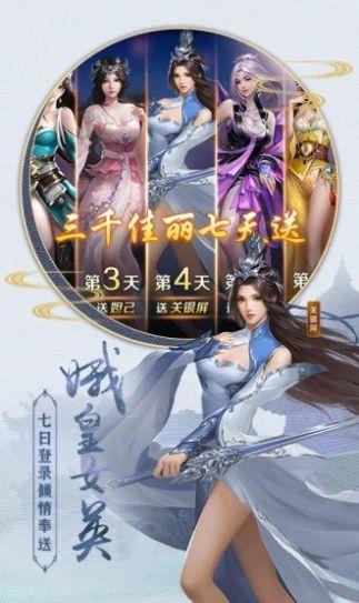 逍遥游之仙魔录手游官方版