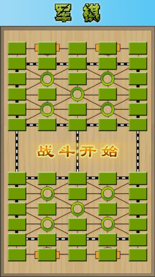 军棋大作战游戏最新版