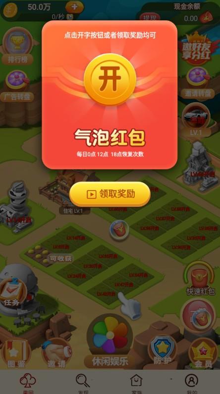 五彩人生游戏红包版app