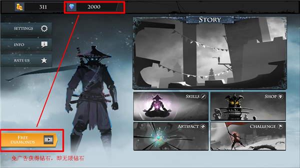 忍者武士岚2免费金币去广告汉化最新版