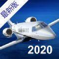 航空模拟器2024最新版本中文版下载