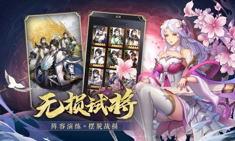 三国百将风云录游戏官方正版