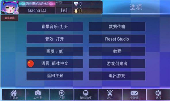 gacha star加查之星3.1版本下载中文版