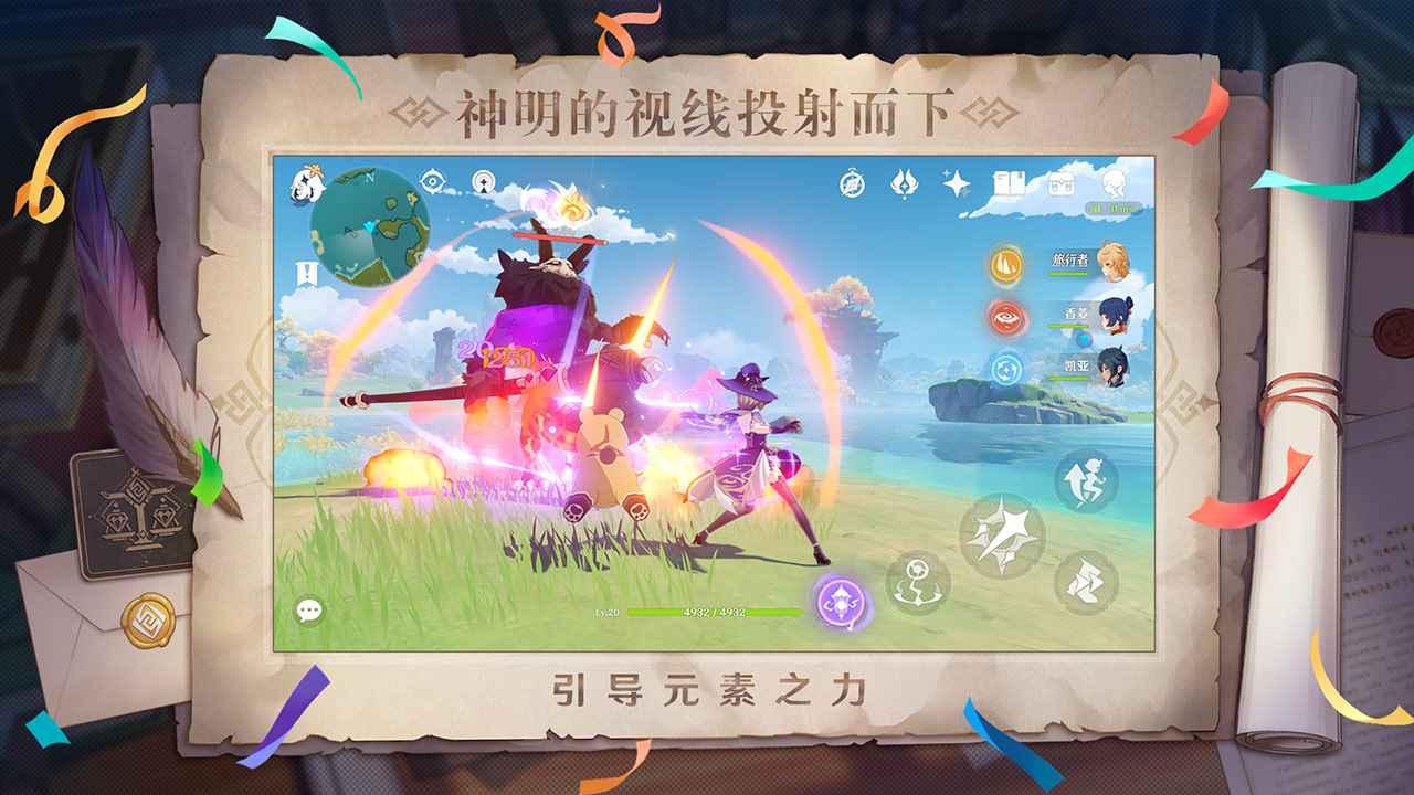 原神云游戏app官方正版