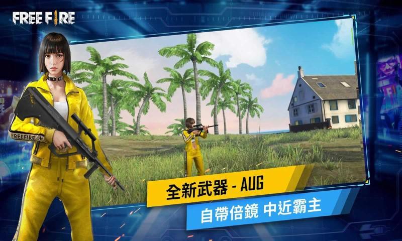 free fire max 3.0 gameplay apk官方版