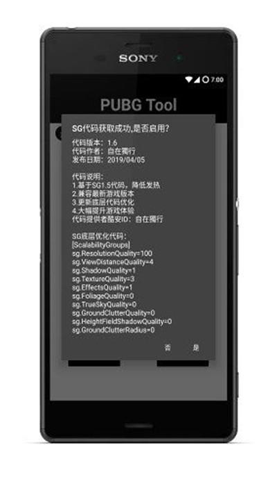 pubgtool.on官网下载正版