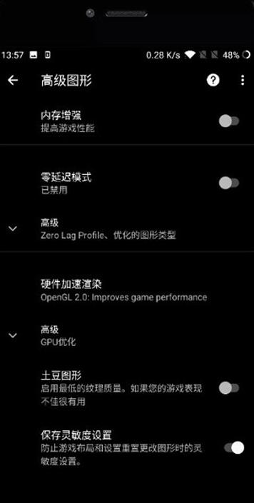 pubgtool画质大师120帧苹果版官方下载