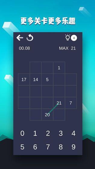 数字循环游戏安卓版下载