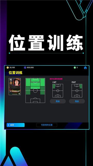 eFootball PES2024手游版