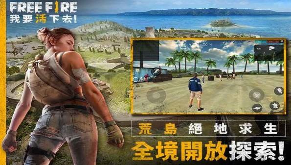 自由开火战场游戏最新官方版下载地址（Garena Free Fire）