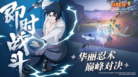 火影忍者SlugfestX手游官网版（Naruto SlugfestX）