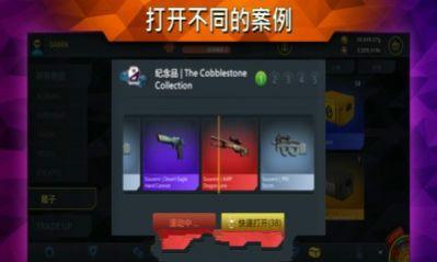 开箱模拟器csgo下载ios最新版