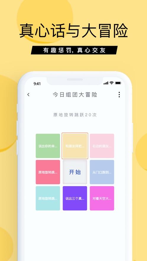 抓阄大师小游戏最新版