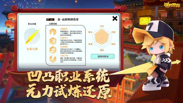 迷你世界1.24.0春日版本下载最新版