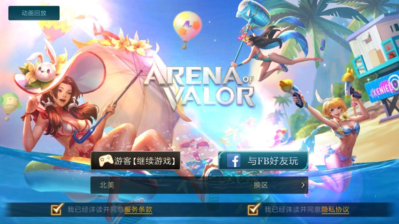 arena of valor官网版下载最新中文游戏地址