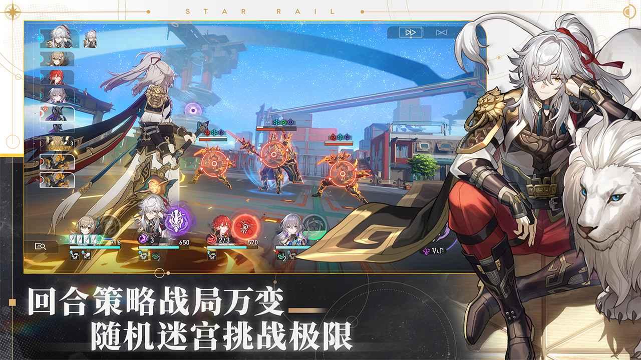 云游戏崩坏星穹铁道下载安装手机版