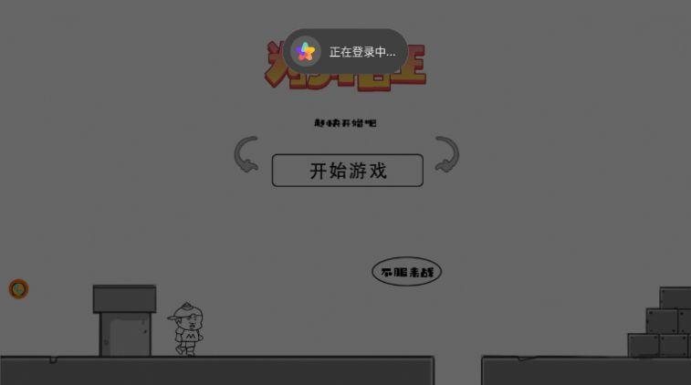 为了悟王游戏官方版