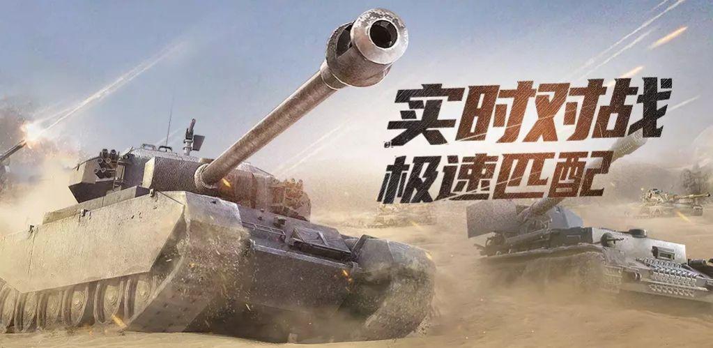 坦克冲撞游戏安卓版（Tanks Rush）