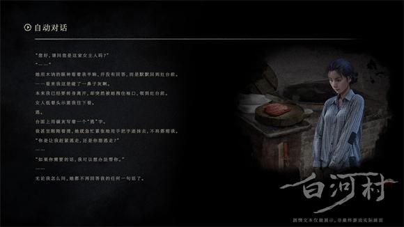 白河村游戏steam手机版