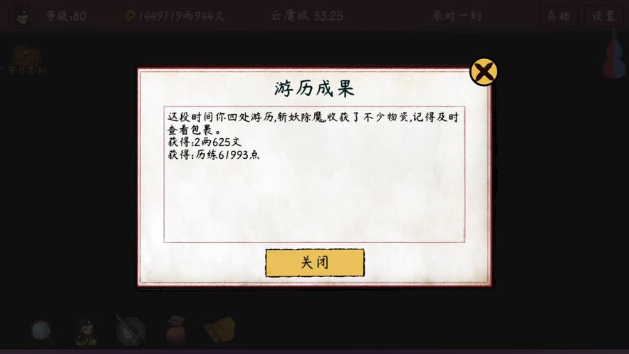 斩妖传说游戏官方版