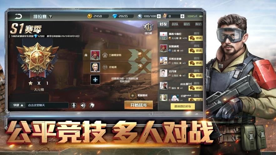 Warface全球行动手游官网正式版