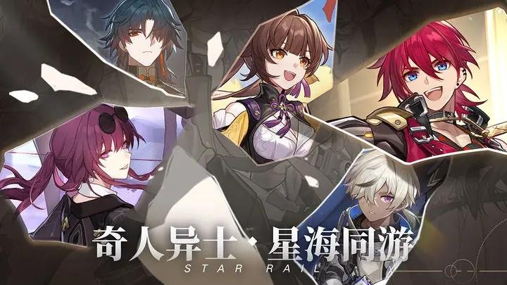 崩铁星穹铁道天理指令服下载最新版