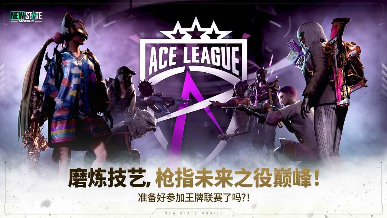 pubg绝地求生未来之役0.9.49安卓版本下载