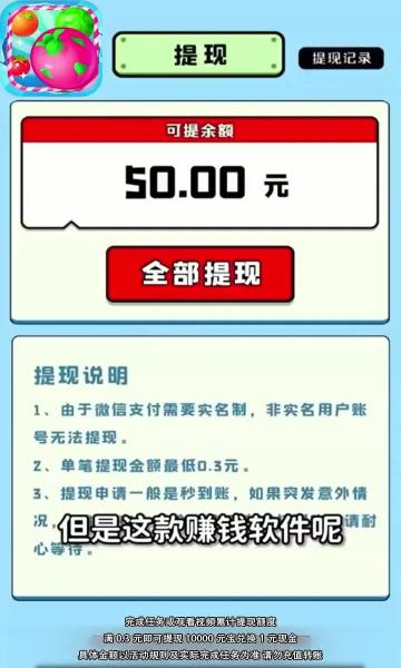 火龙果消消乐游戏红包版下载安装