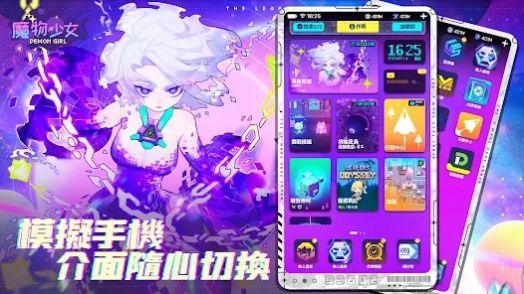 魔物少女手游官方版