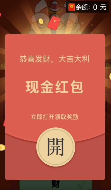 全民高手游戏红包版app