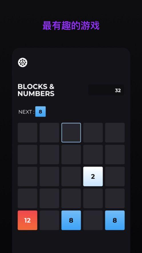 砖块和数字游戏最新版免费下载