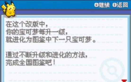 口袋妖怪编号进化金手指手机版下载