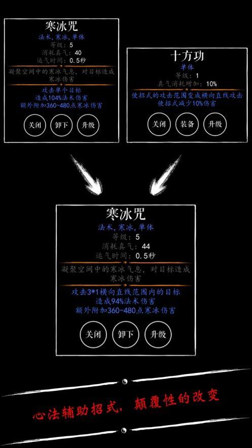 无限修仙8.2安卓最新版无限灵石