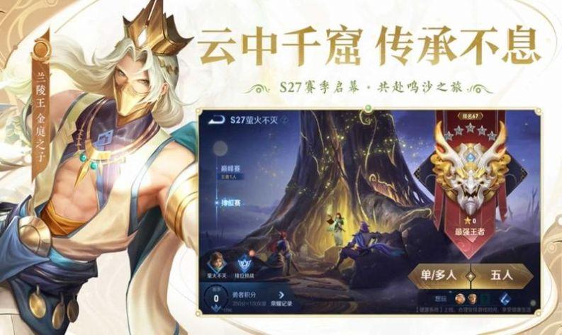 王者荣耀honor of kings英文版下载安装2024最新版