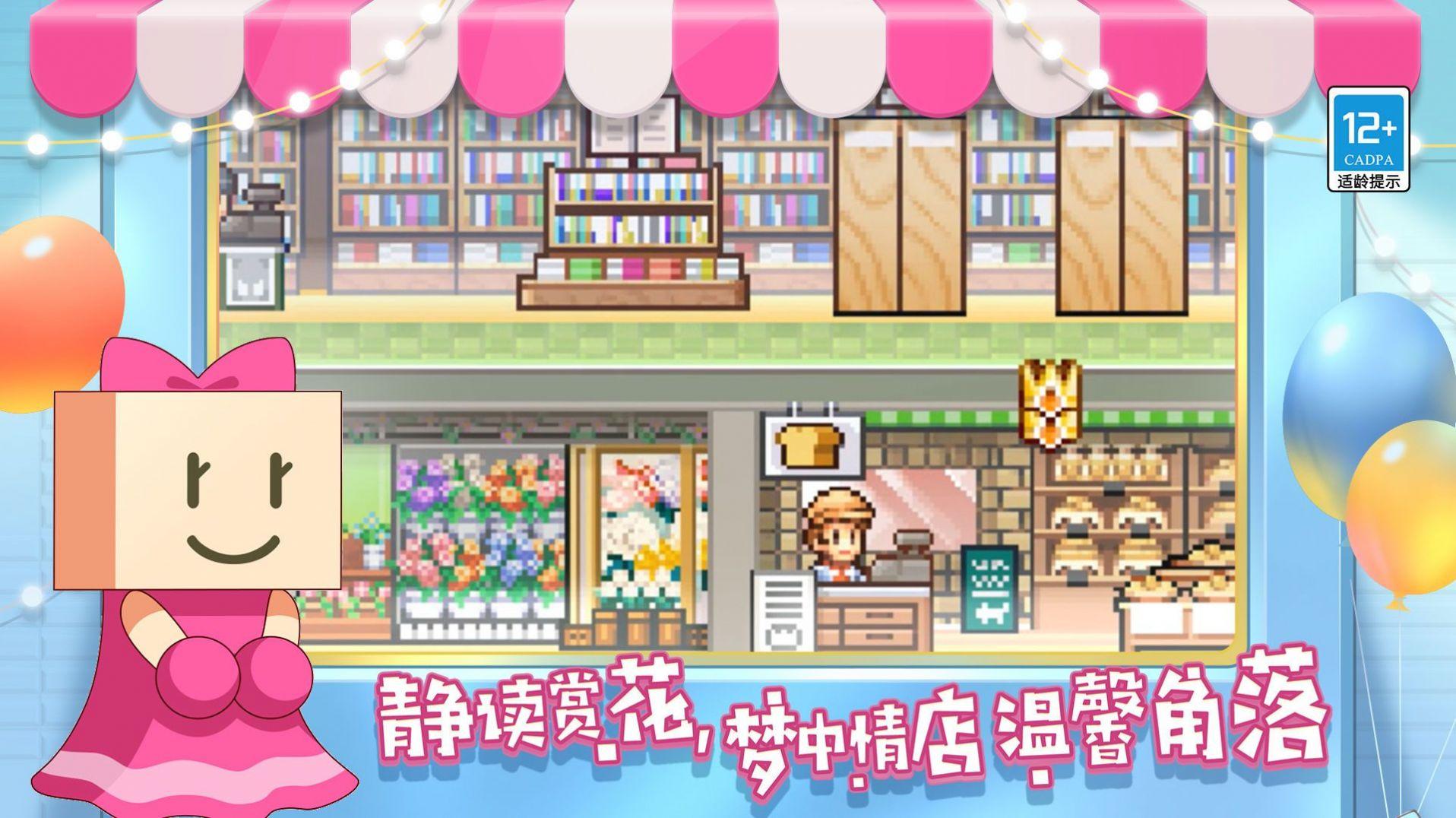 百货商场物语2中文版1.1.3汉化最新版（M.Mall Story2）