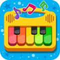 给孩子们的钢琴游戏中文版（Piano Kids - Music Songs）