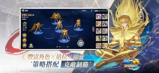 圣斗士星矢永恒手游官方版