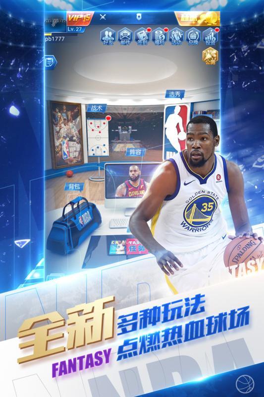 NBA范特西2024腾讯应用宝手游下载