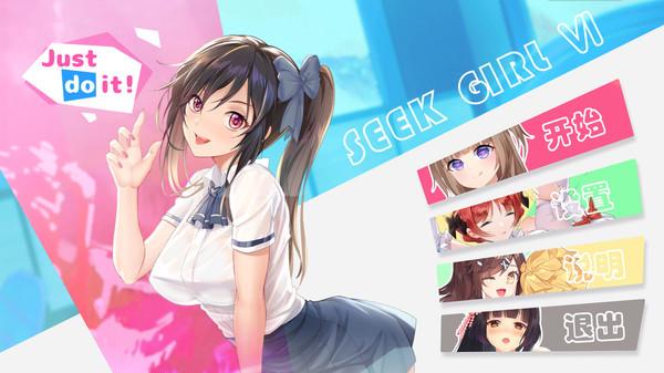 seek girl6推箱子攻略反和谐版