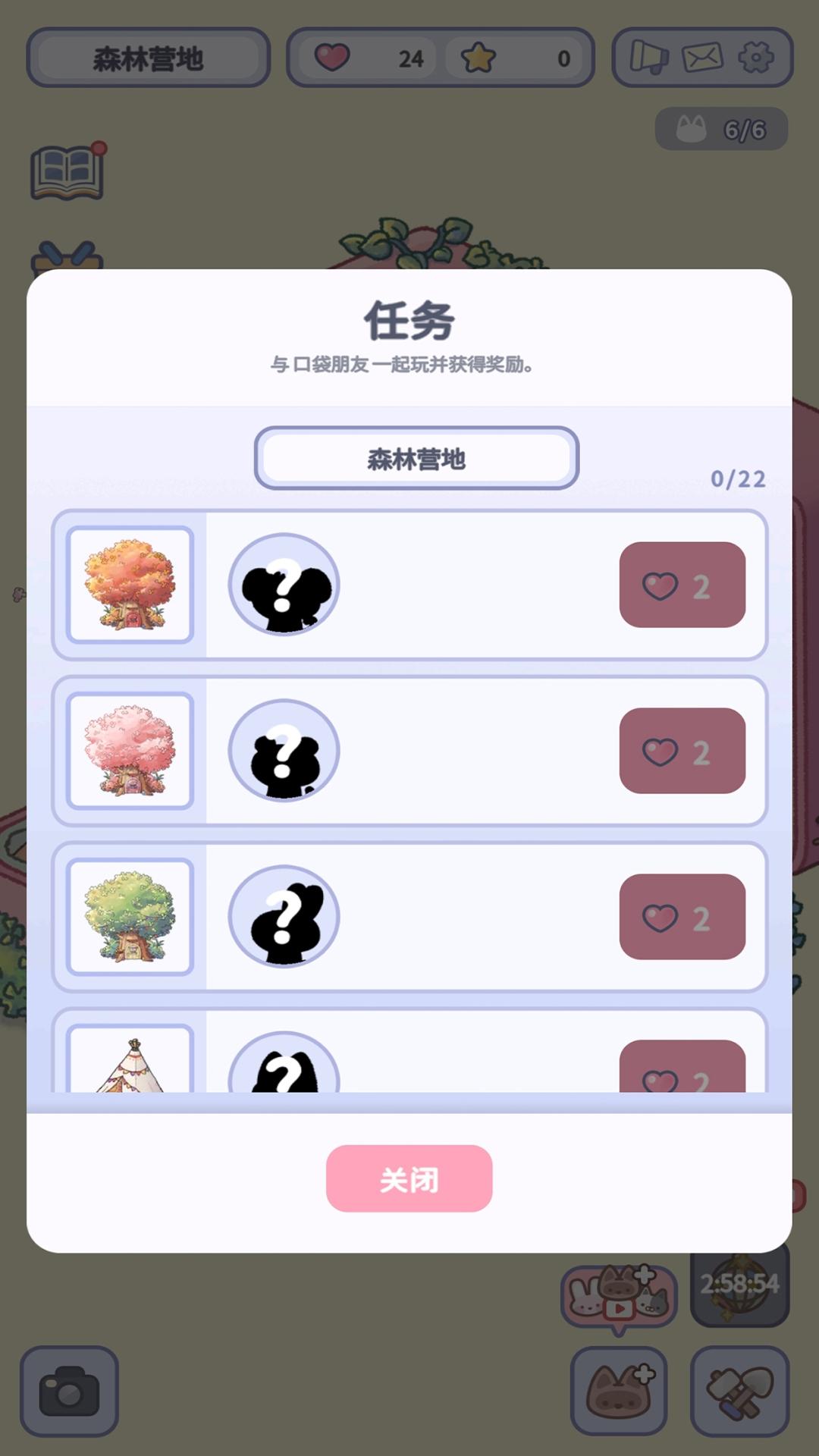 治愈口袋中文版下载2024最新版（healingpocket）