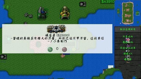 铁锈战争三国风云mod中文最新版