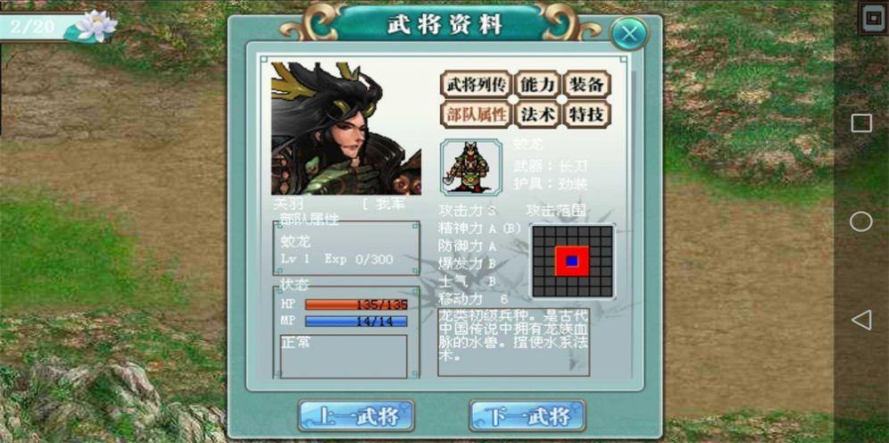 三国奇侠传官方版本最新版