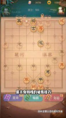 西瓜象棋小游戏官方版